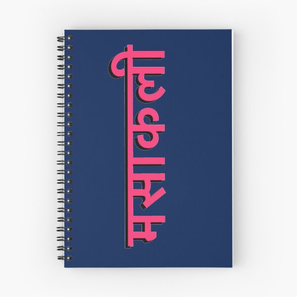 Item preview, masakali hindi designed and sold by MallsD.