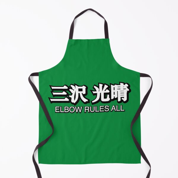 Item preview, Mitsuharu Misawa's elbow rules all!!! designed and sold by CERichards.