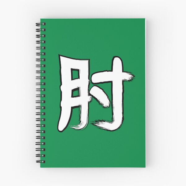Item preview, Mitsuharu Misawa designed and sold by CERichards.