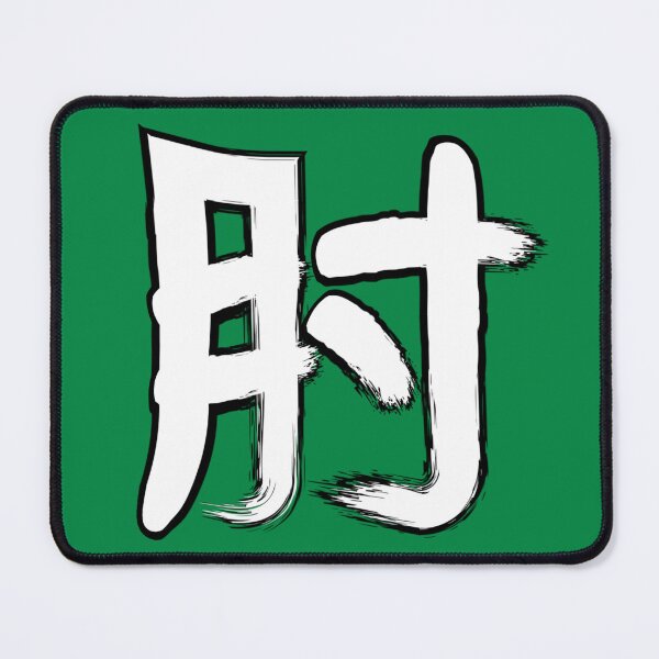 Item preview, Mitsuharu Misawa designed and sold by CERichards.