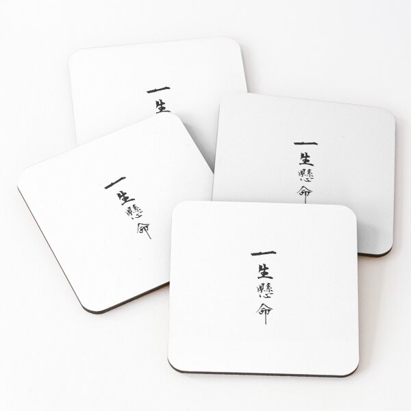 Item preview, Strength and Resilience Kanji Sticker-With all one's might. designed and sold by kiokuso.
