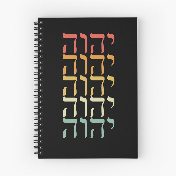 Item preview, Yahweh Retro Christian Faith Believer Hebrew YHWH Yahweh Gear designed and sold by DynamicDesign.