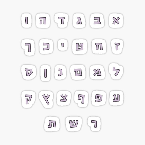 Colorful Hebrew Alphabet Letters Stickers - The Hebrew Alef Bet illustrated  in pictures