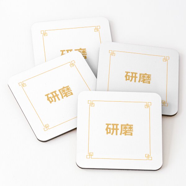 Item preview, Grind (chinese) designed and sold by Bananobanini.