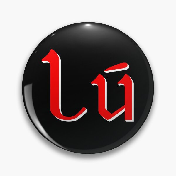 Item preview, Lú - Irish for County Louth designed and sold by Seorai.