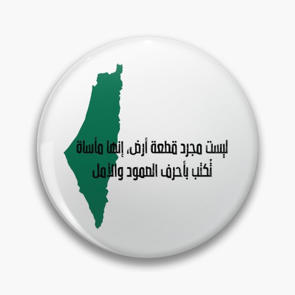Item preview, Free Palestine Quote - Not just a piece of land designed and sold by The Athletic  Mindset.