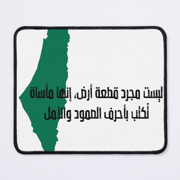 Item preview, Free Palestine Quote - Not just a piece of land designed and sold by The Athletic Mindset.