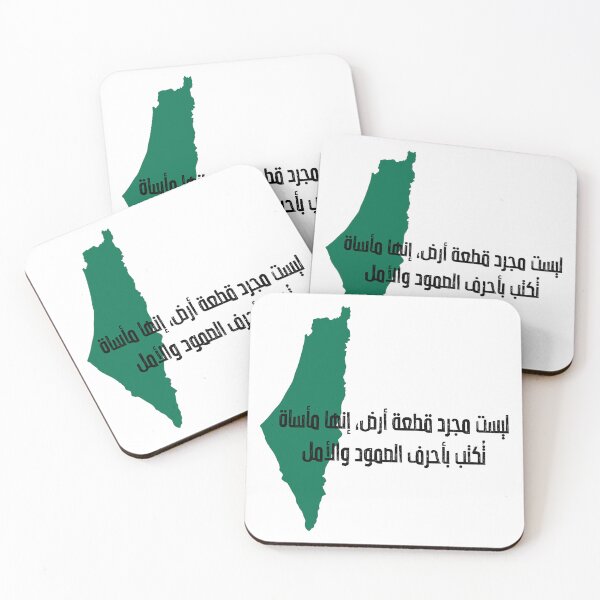 Item preview, Free Palestine Quote - Not just a piece of land designed and sold by The Athletic  Mindset.