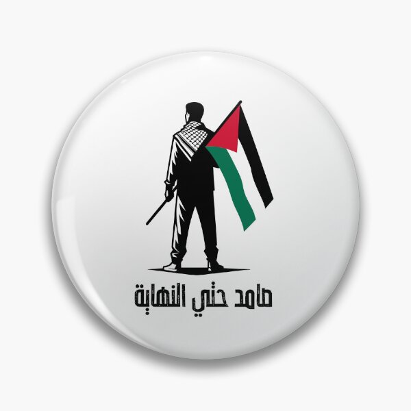 Item preview, Free Palestine - Till the End. designed and sold by The Athletic  Mindset.