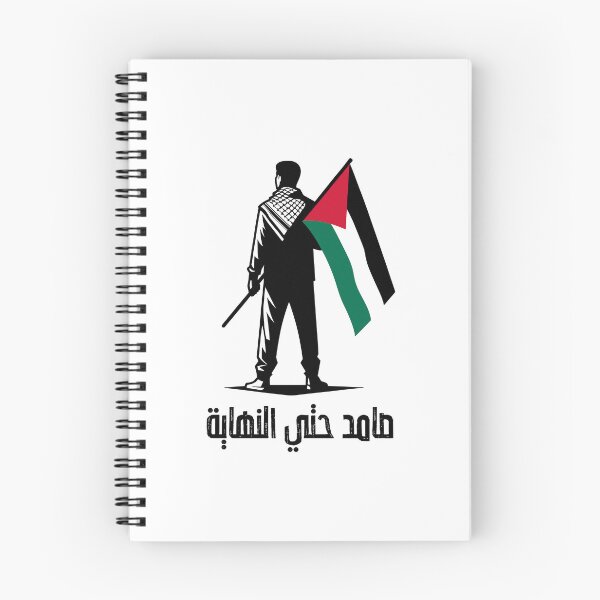 Item preview, Free Palestine - Till the End. designed and sold by The Athletic  Mindset.