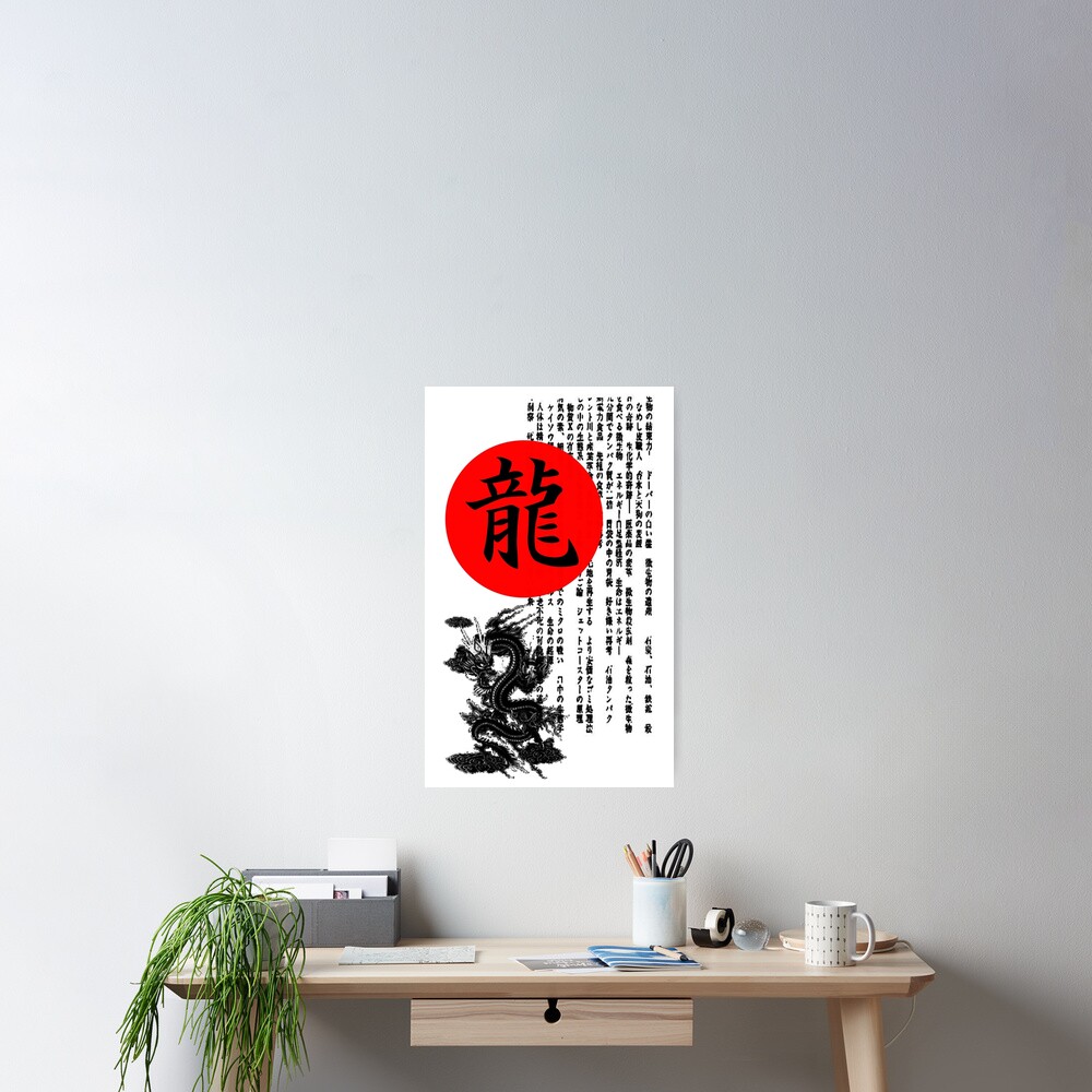 Item preview, Poster designed and sold by Gypsykiss.