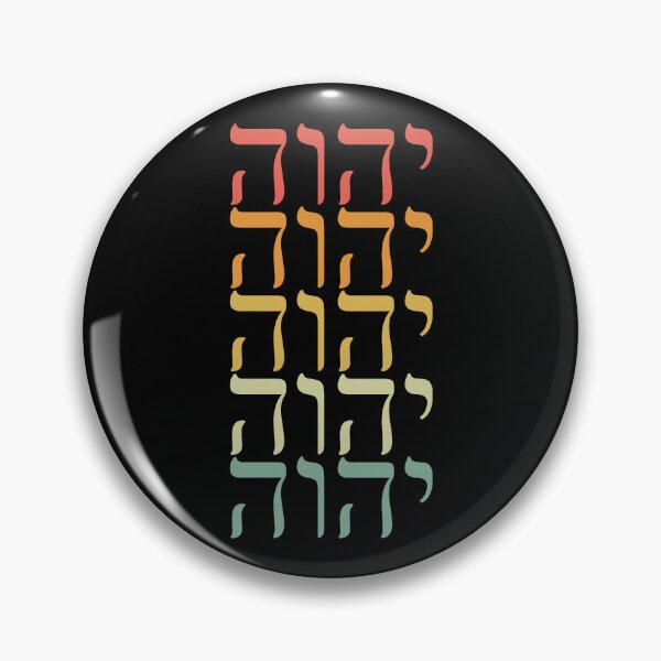 Item preview, Yahweh Retro Christian Faith Believer Hebrew YHWH Yahweh Gear designed and sold by DynamicDesign.