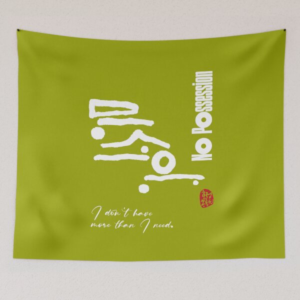 Item preview, No possession. designed and sold by hojeong-art.