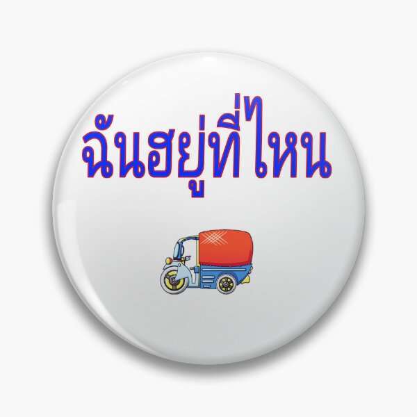 Item preview, Chan Yuu Tee Nai (Where Am I? in Thai) Women designed and sold by korlovethailand.