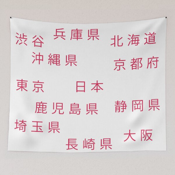 Item preview, prefectures of japan designed and sold by Michelleamaya.