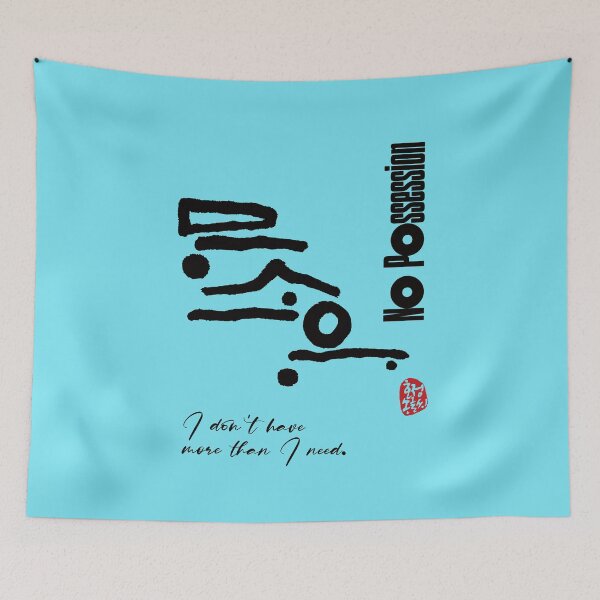 Item preview, No possession. designed and sold by hojeong-art.