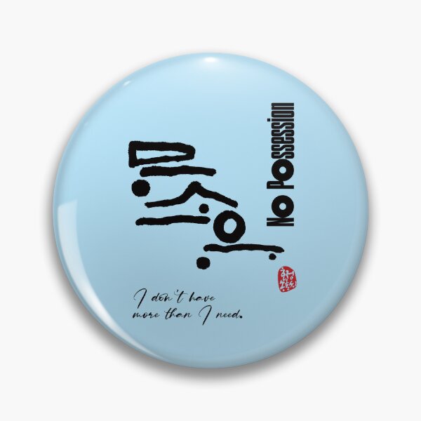 Item preview, No possession. designed and sold by hojeong-art.