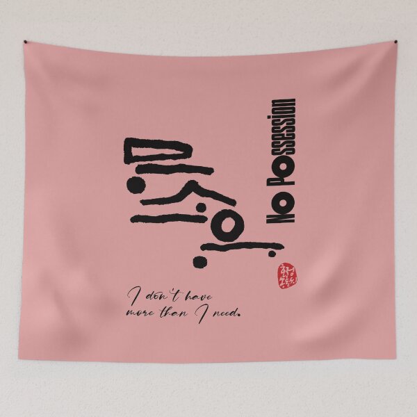Item preview, No possession. designed and sold by hojeong-art.