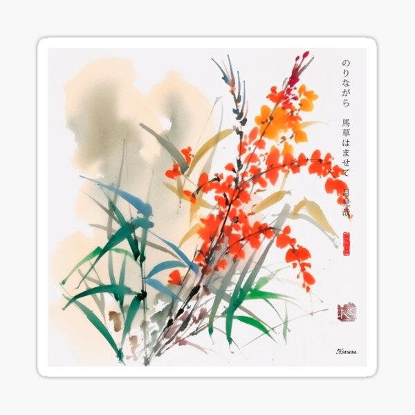 Item preview, Japanese, mount, Fuji, flowers, Sakura, Landscape, floral, Fog, foggy, Watercolor, haiku, zen, kawaii designed and sold by KsaveraArt.