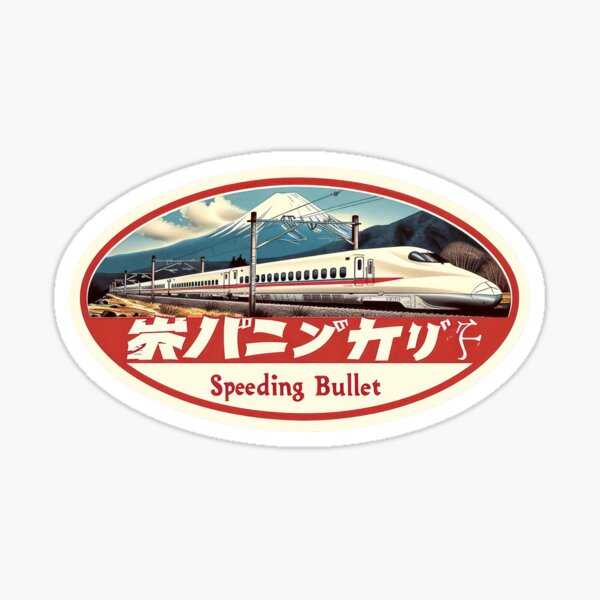Vista previa del artículo con la obra «Shinkansen Express, diseño de tren japonés antiguo», diseñado y vendido por Mark  Brown.