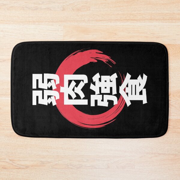 Item preview, Survival Of The Fittest Gym Workout Fitness Japanese Kanji designed and sold by GrandeDuc.