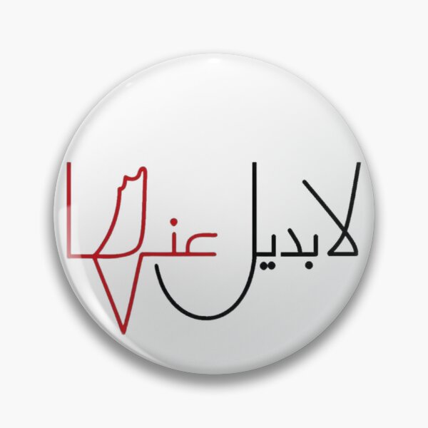 Item preview, Palestine is irreplaceable in Arabic  designed and sold by Blazed Vibes.