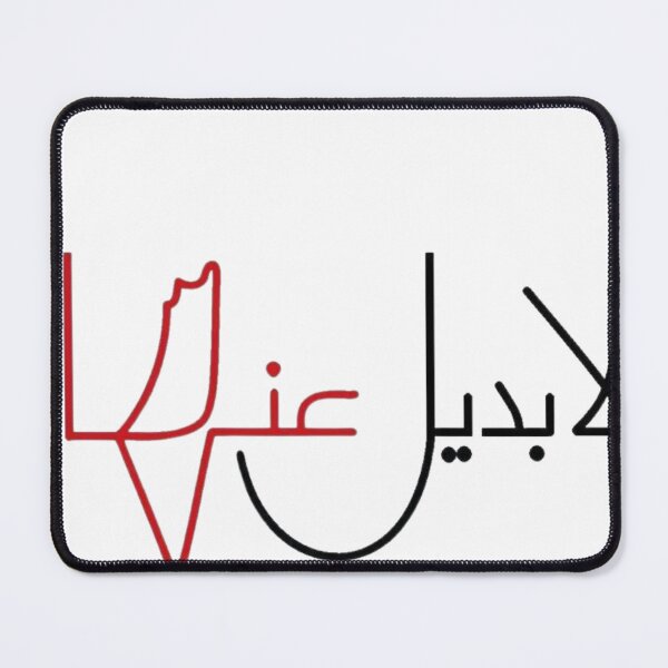 Item preview, Palestine is irreplaceable in Arabic designed and sold by Blazed Vibes.