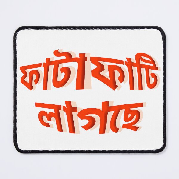 Item preview, Bengali Word Fatafati Lagchhay II You Look Good / Absolutely Fantastic ! II designed and sold by MasalaStrokes.