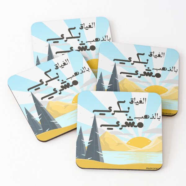 Item preview, Moroccan proverbs series Ep 15 designed and sold by Ba3ksy Design.