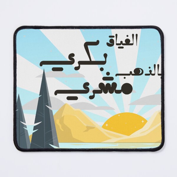 Item preview, Moroccan proverbs series Ep 15 designed and sold by Ba3ksy Design.