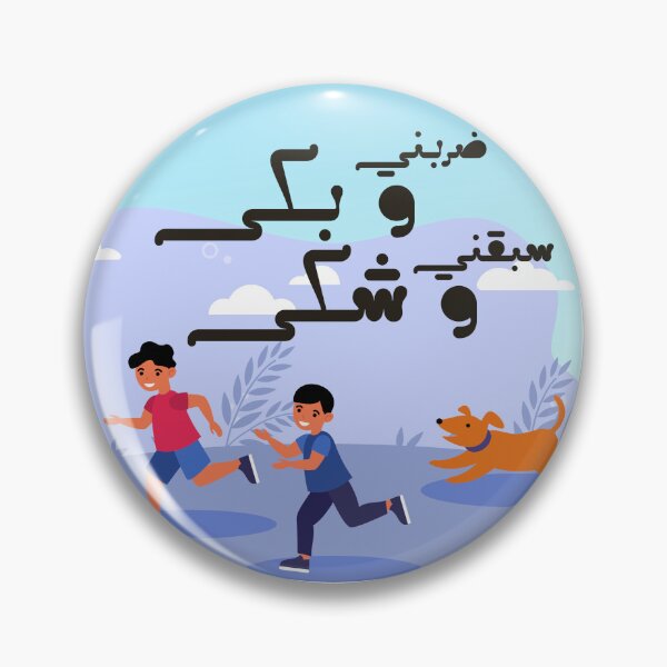 Item preview, Moroccan proverbs series Ep 16 designed and sold by Ba3ksy Design.