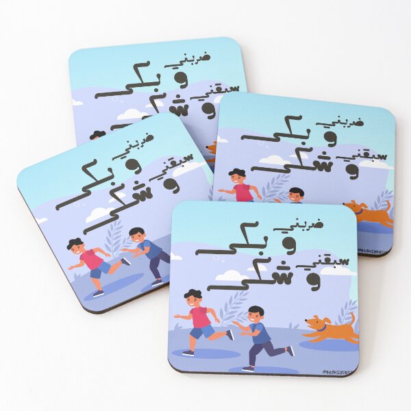Item preview, Moroccan proverbs series Ep 16 designed and sold by Ba3ksy Design.