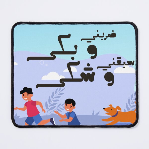Item preview, Moroccan proverbs series Ep 16 designed and sold by Ba3ksy Design.