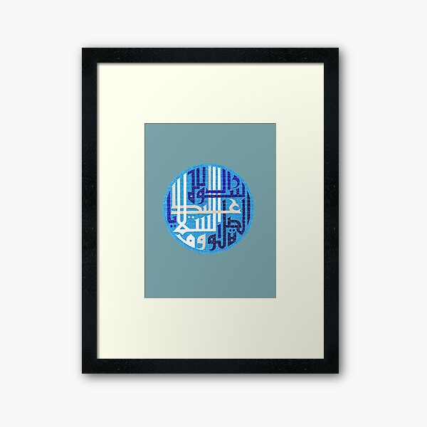 Durud Pak Darood Pak Calligraphy Painting Framed Art Print