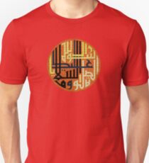 Durud Pak Darood Pak Calligraphy Painting Unisex T-Shirt