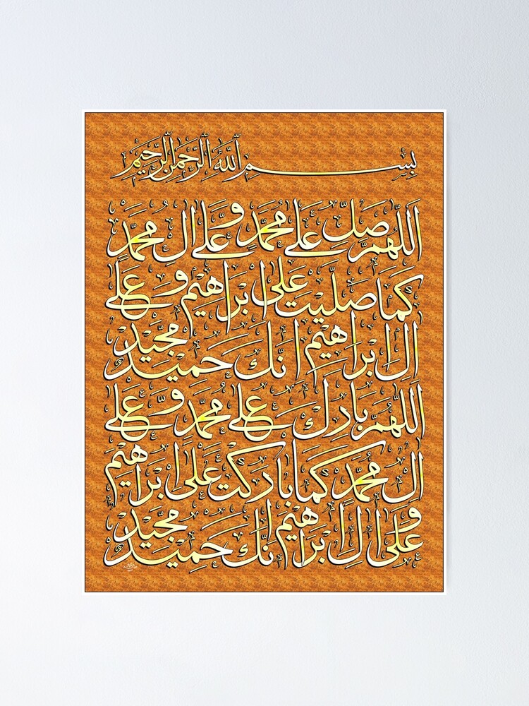 Alternate view of Durud Pak Darood Pak Calligraphy Painting Poster