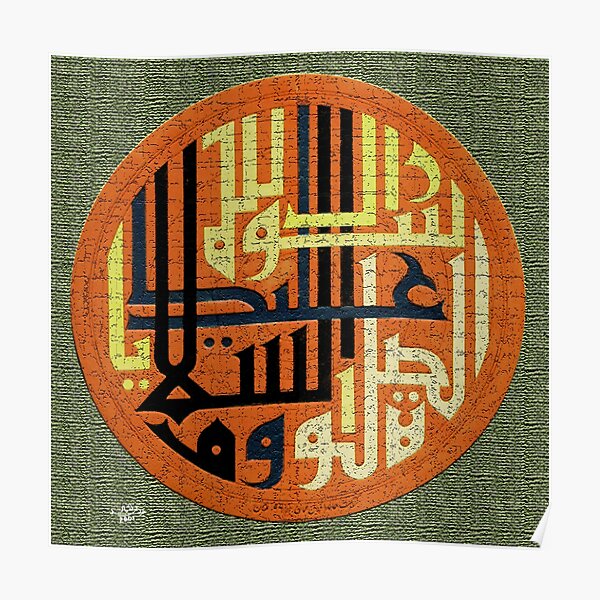 Durud Pak Darood Pak Calligraphy Painting Poster