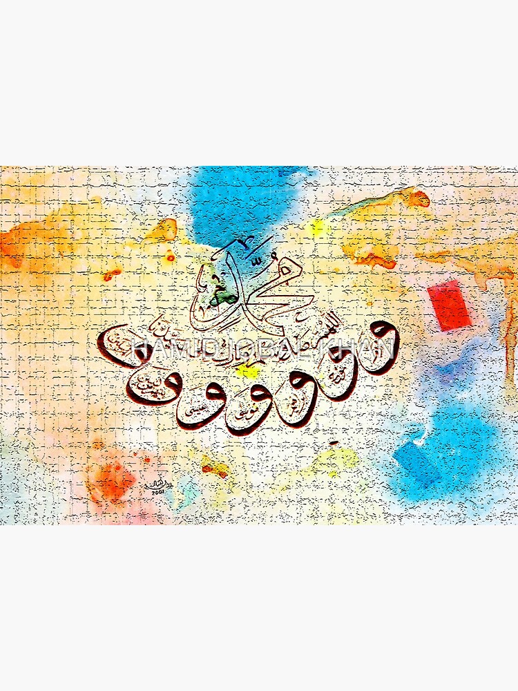 Durud Pak Darood Pak Calligraphy Painting by hamidsart