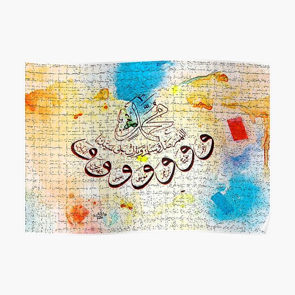 Durud Pak Darood Pak Calligraphy Painting Poster
