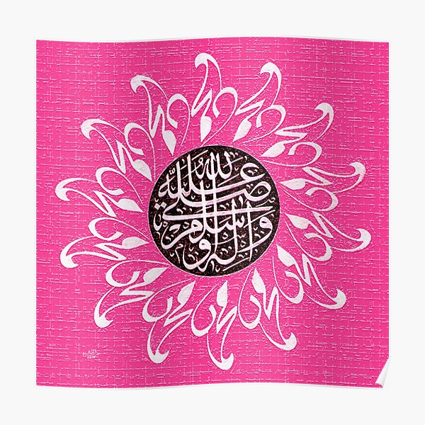 Durud Pak Darood Pak Calligraphy Painting Poster