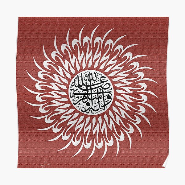 Durud Pak Darood Pak Calligraphy Painting Poster