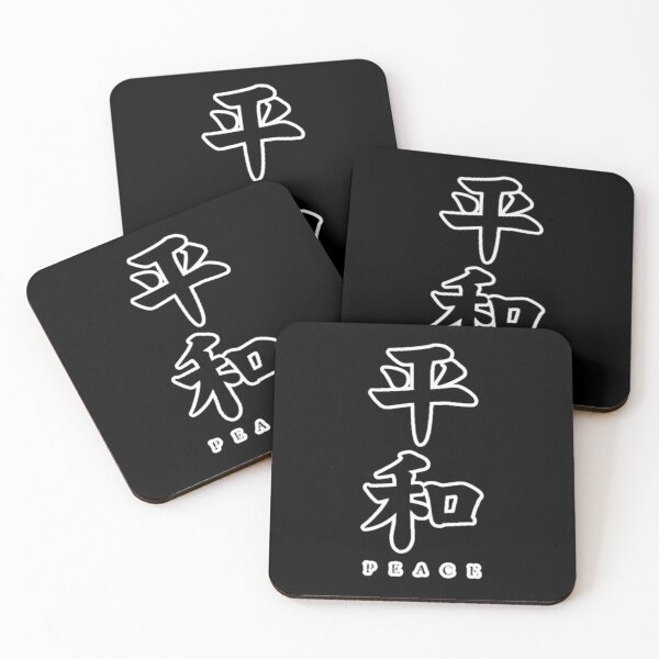 Item preview, Kanji Characters Peace designed and sold by JAPANISTICstore.