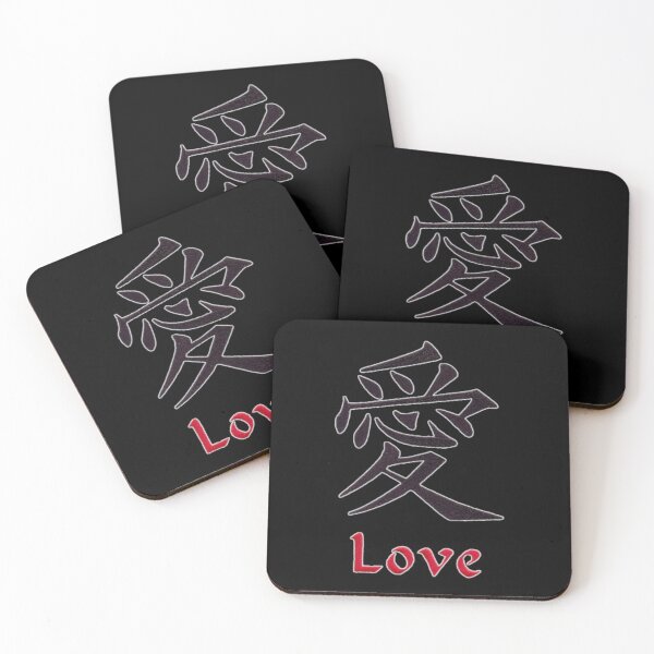 Item preview, Kanji Characters Love designed and sold by JAPANISTICstore.