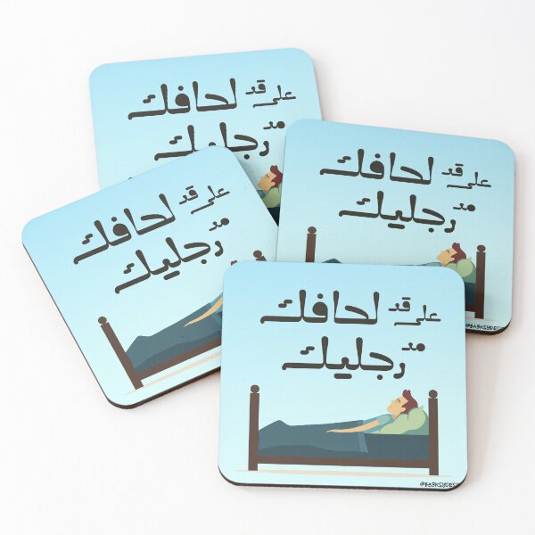 Item preview, Moroccan proverbs series Ep 17 designed and sold by Ba3ksy Design.
