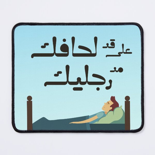 Item preview, Moroccan proverbs series Ep 17 designed and sold by Ba3ksy Design.