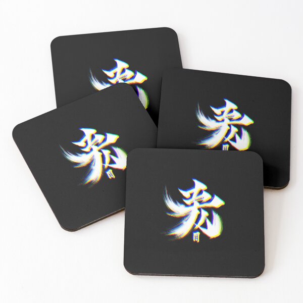 Item preview, Power Kanji designed and sold by Psyberspace.