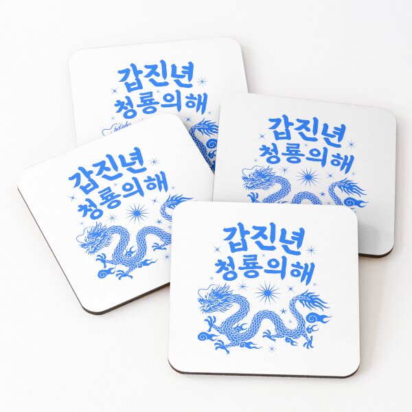Item preview, Year of Dragon - Lunar Korean Blue Dragon / Unisex T-Shirt / K-Pop, K-Drama, and K-Fashion Lovers  designed and sold by RoleplayRealm.