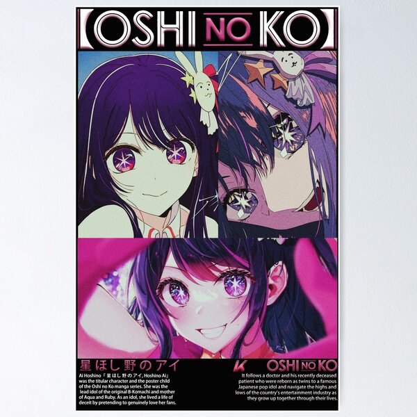 推しの子 Posters for Sale | Redbubble