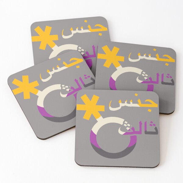 Item preview, Nonbinary Arab جنس ثالث Third Gender designed and sold by mezhan.