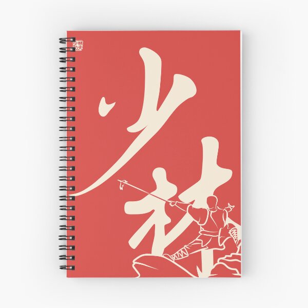 Item preview, Shaolin Monk Kung Fu Pose, Spear designed and sold by Akira99.